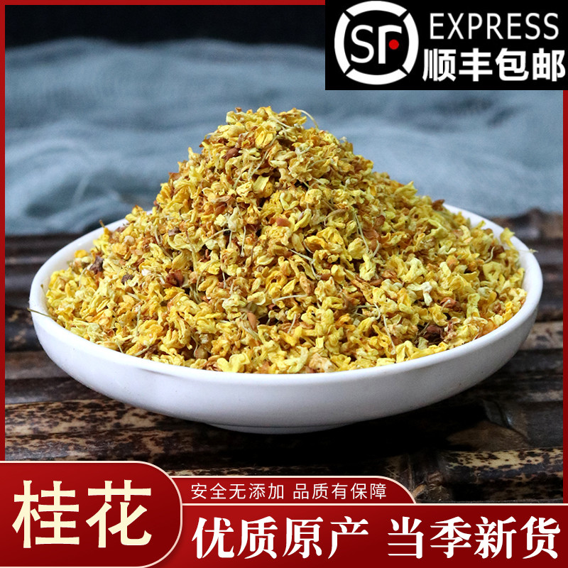 Hand-selected dried osmanthus osmanthus tea fresh osmanthus dried 50g bulk dried golden osmanthus herbal tea