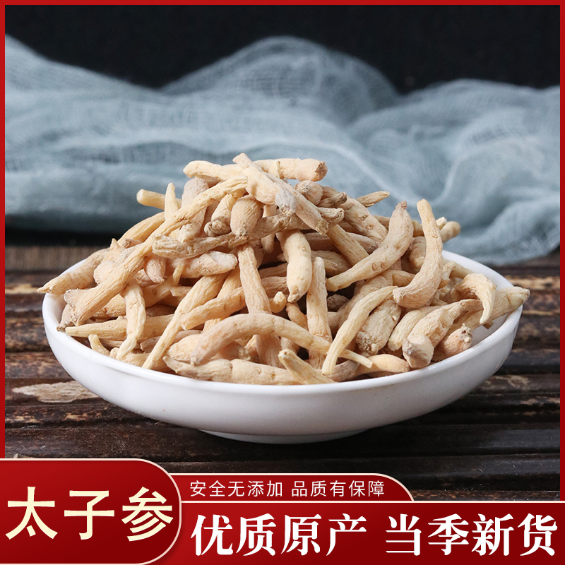 Chinese herbal medicine shop Prince Ginseng Child Ginseng Prince Ginseng premium 50 grams of Chinese herbal medicine Daquan