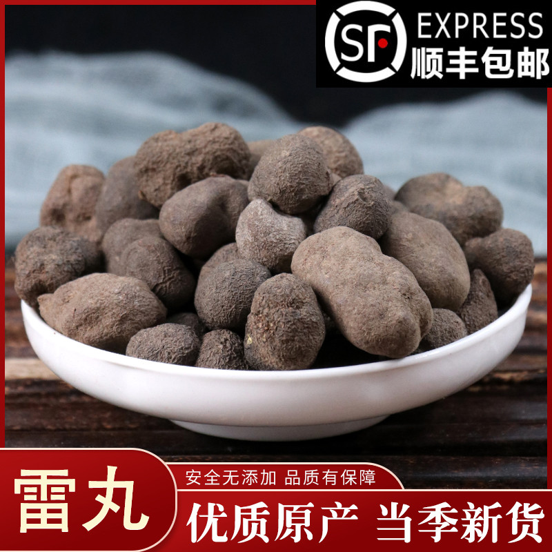 Chinese herbal medicine Lei Maru Lei real bamboo wood Lianzi 50 gr Chinese herbal medicine Grand total