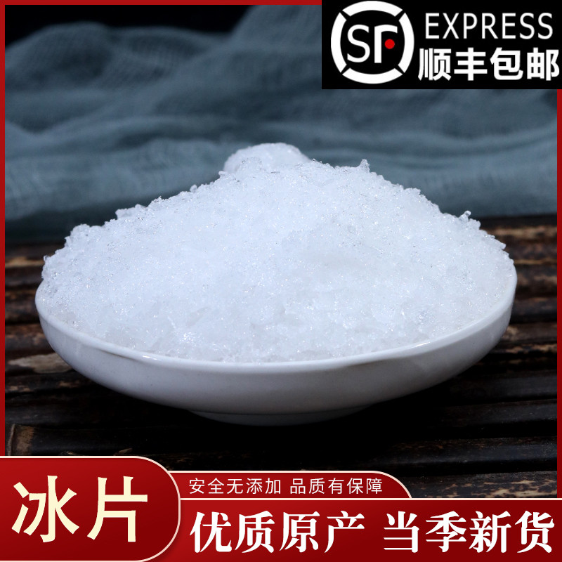 Chinese herbal medicine ice sheet dragon brain ice sheet ice sheet pink dragon brain balsamic plum pieces 50 gr