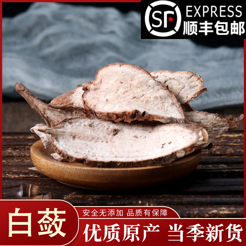 Chinese herbal medicine white ampelopsis 50 gr mountain melon white ampelopsis powder mask powder Chinese herbal medicine shop