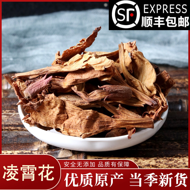 Chinese herbal medicine new natural Lingxiao flower tea Lingxiao dry Lingxiao petal inverted hanging Admiralty 50 gr