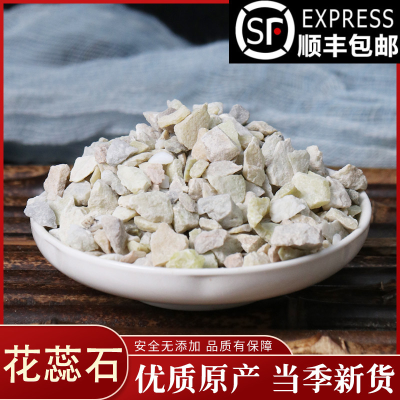 Chinese herbal medicine natural flower mens stone flower milk stone dolomite dolomite stone 50 gr