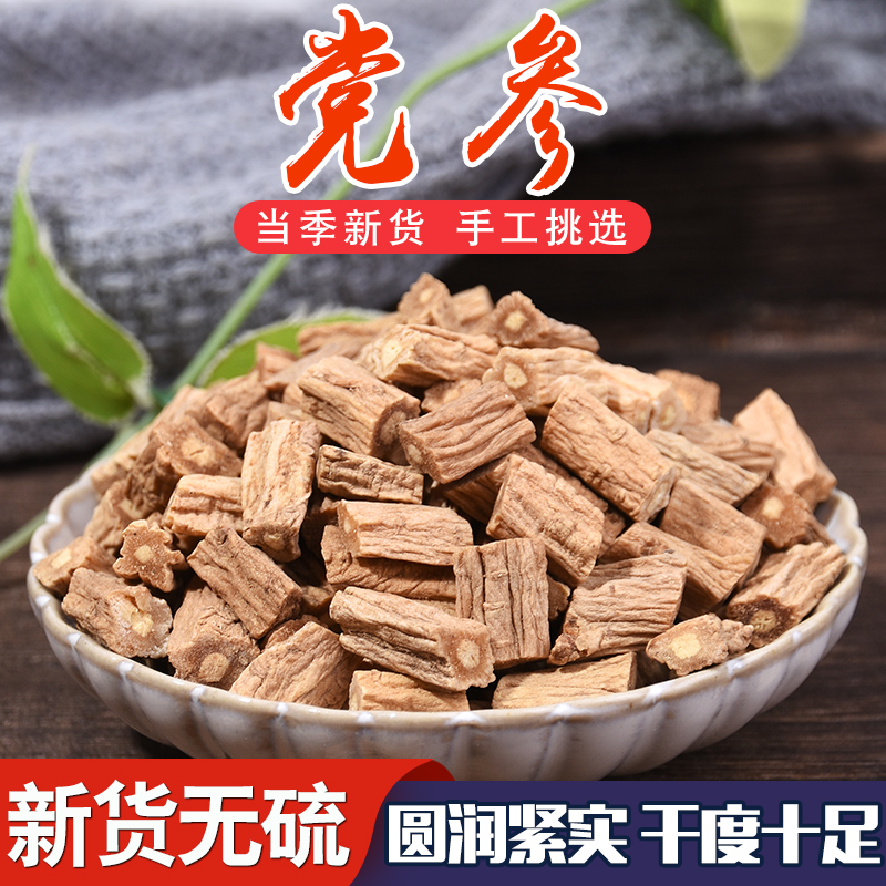 New product Dang Shen approved sulfur-free Dang Shen Dang Shen Dang Sheng Dang Shen tablets with angelica Astragalus 50g Chinese herbal medicine shop