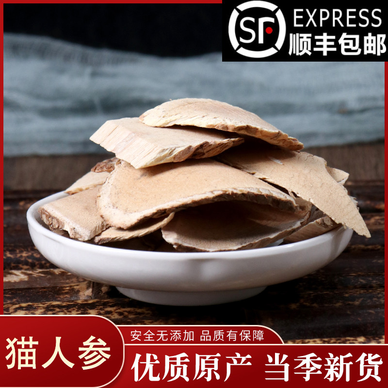 Chinese herbal medicines cat ginseng cat ginseng hairy ginseng pear vine cat ginseng 50g