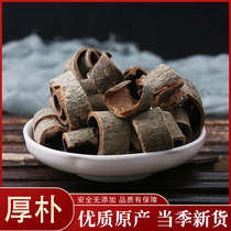 Chinese herbal medicine store Super Magnolia Chuanpu Soup Sichuan New 50g