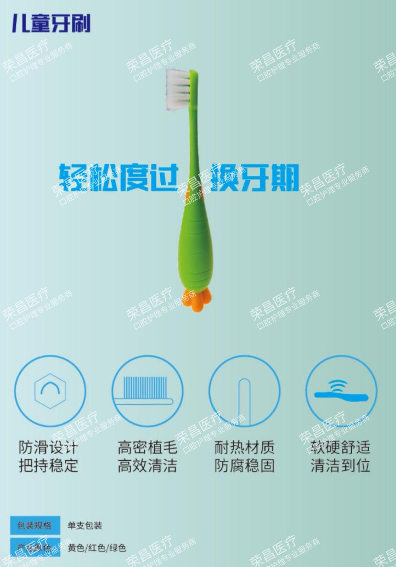 加拿大Plover Dental牙签鸟儿童软毛牙刷可爱胡萝卜进口儿童牙刷