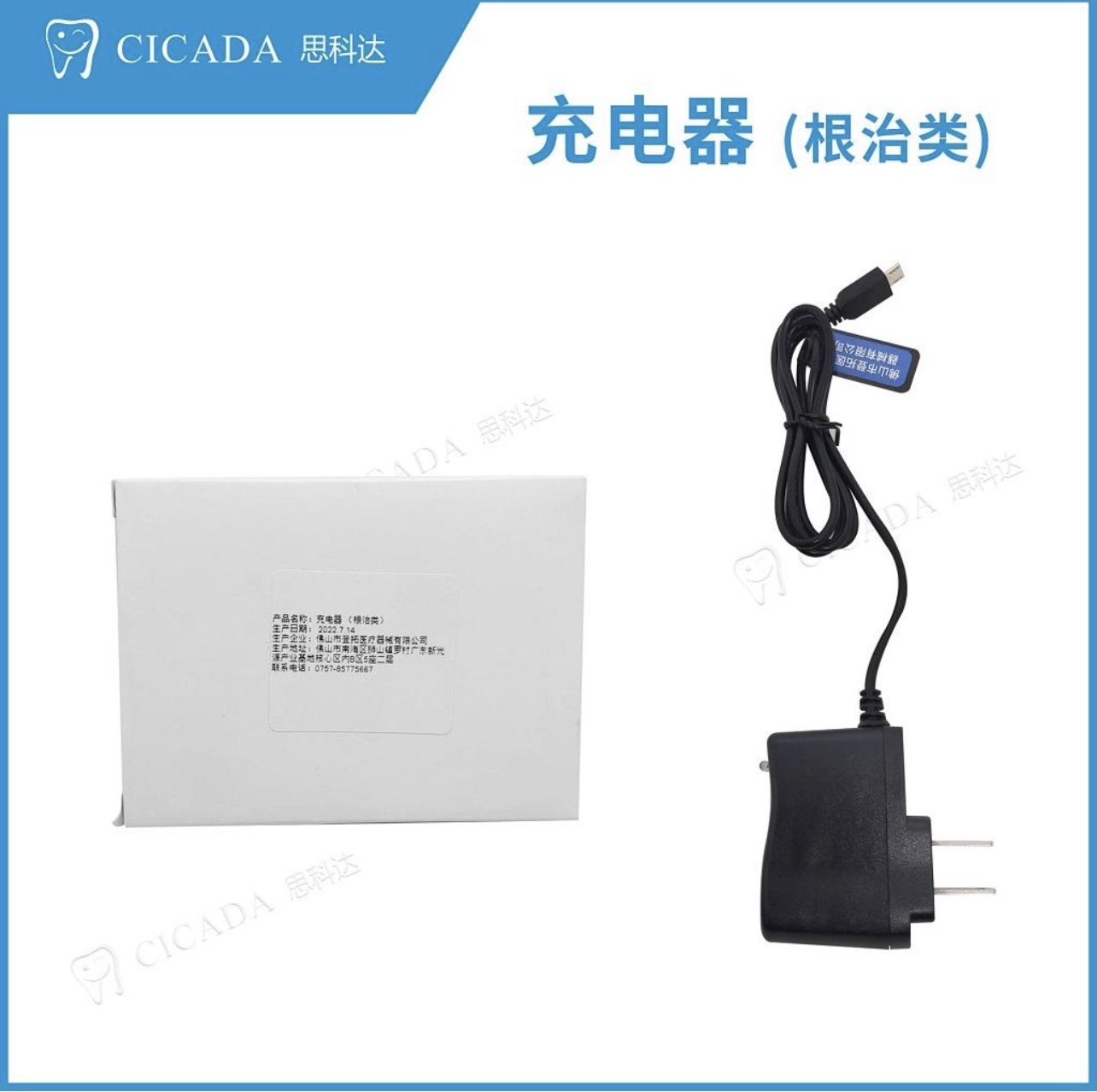 思科达 CICADA牙科根管预备机彩屏机扩马达T-FINE-Ⅱ充电器牙科