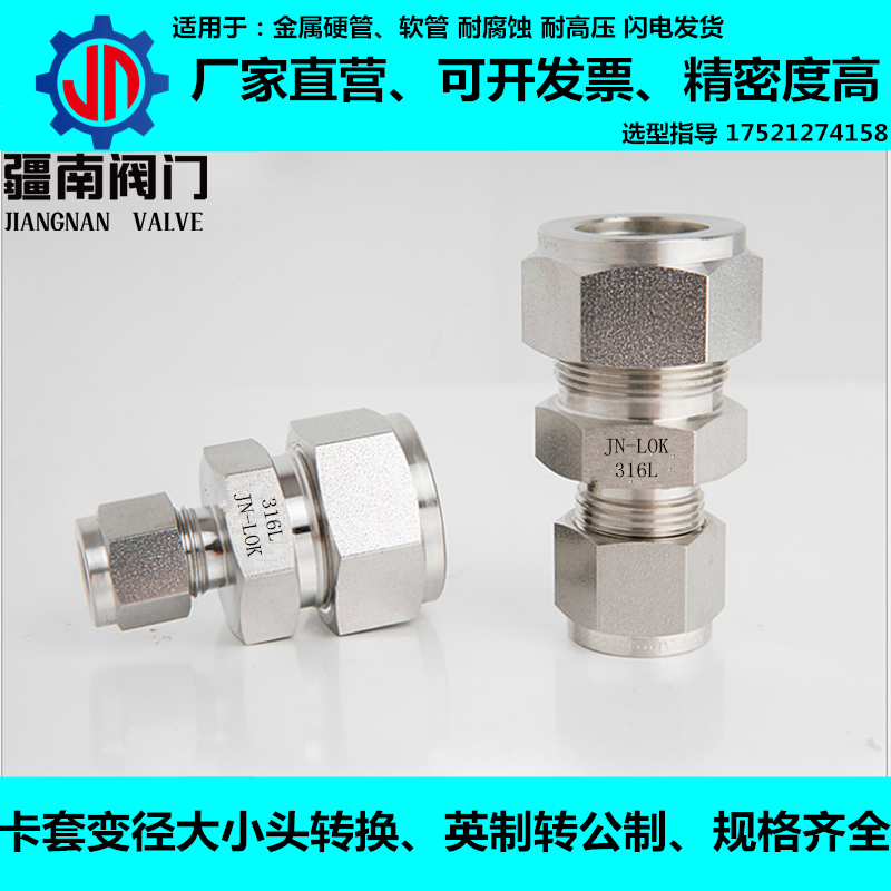 Reducer sleeve connector 1 8 1 4 3 8 1 2 inch stainless steel 316L conversion straight-through terminal