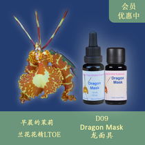 Masque de dragon D09 à travers le masque didentité pour clarifier lobjectif intérieur granulés liquides dessence de fleur dorchidée britannique LTOE