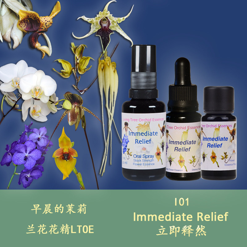I01 Immediate Relief Quickly clears up the emotional blockage of the British LTOE Tree of Life Orchid Essence Liquid Particles
