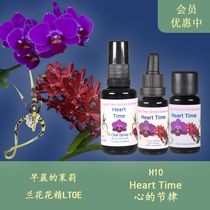 H10心的节律 英国LTOE生命之树兰花花精 液体喷雾 颗粒