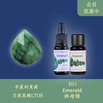 E01祖母绿 英国生命之树兰花花精液体 颗粒