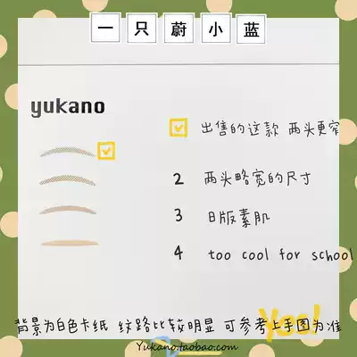 yukano single-piece outfit ◆ skin color lace reticulated double eyelid patch Crescent invisible natural flesh color self-adhesive