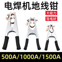 Welding machine ground clamp argon arc welding machine ground clamp ground clamp 500A1000A1500A enlarged welding clamp