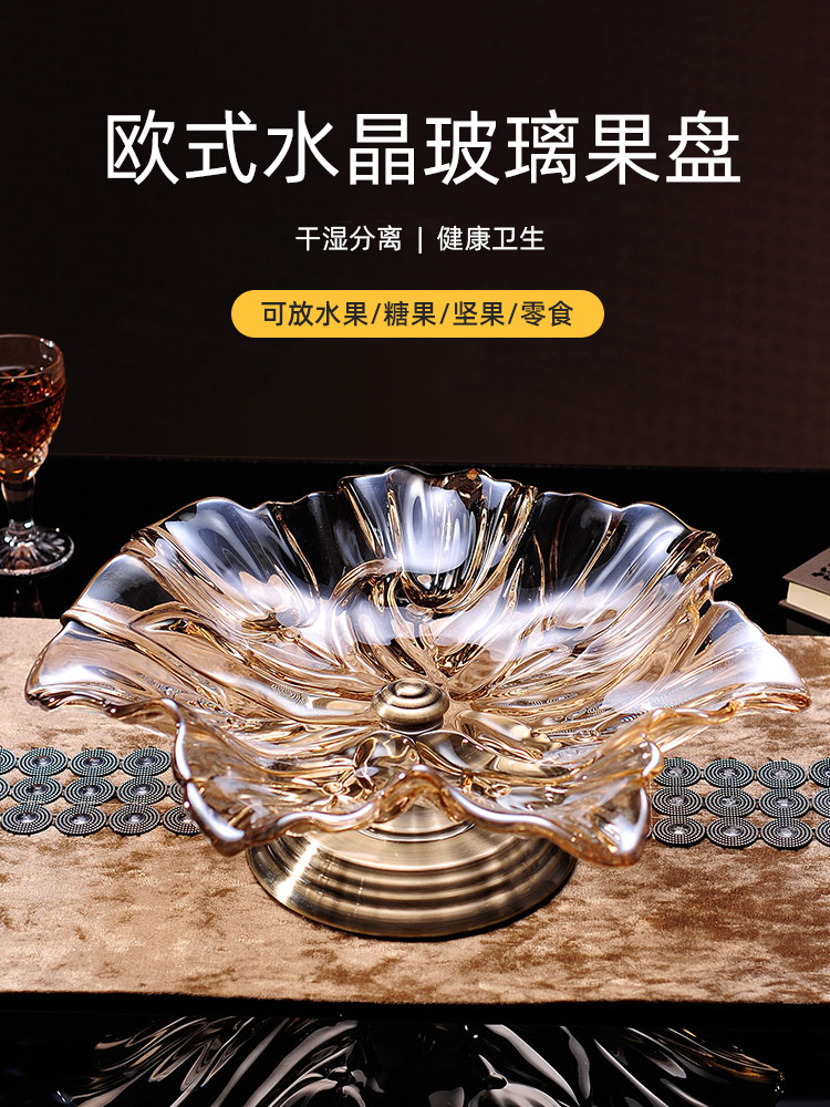 European crystal glass fruit plate Light luxury style modern creative living room net red coffee table Luxury household small fruit plate