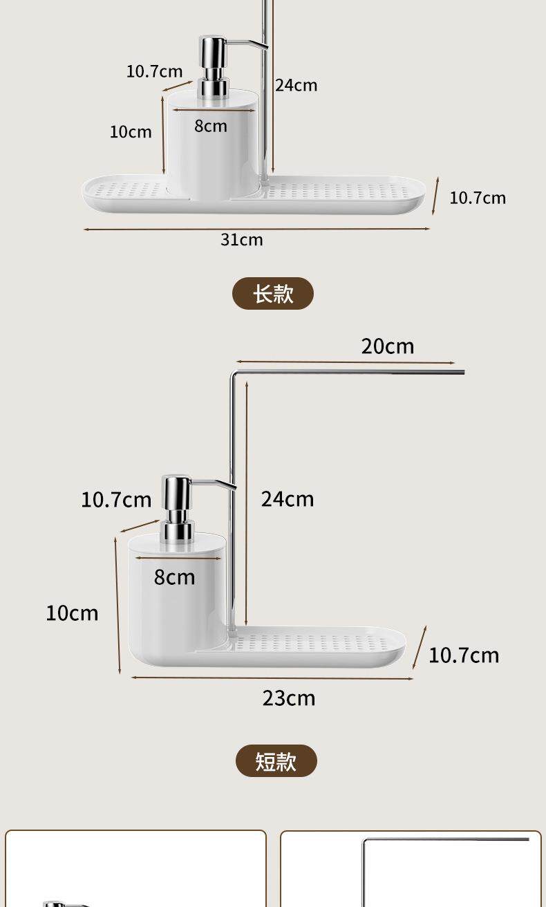 Умывальник 还在这样放？洗洁精压取器厨房水槽通用皂液器家用菜盆洗涤脸盆架