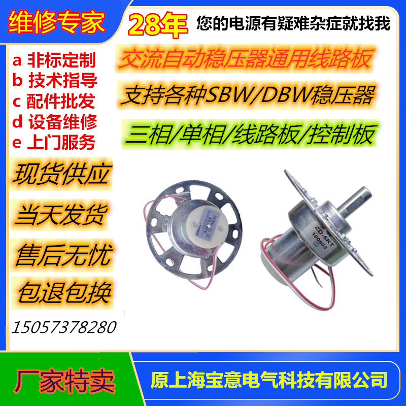 Voltage stabilizer accessories single-phase 30KW voltage stabilizer universal motor motor 20KW voltage stabilizer motor