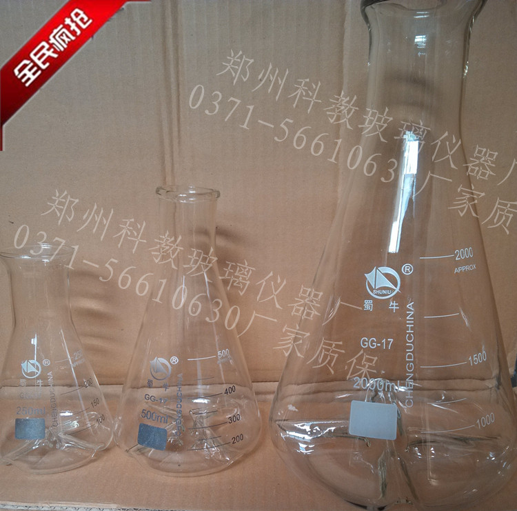 具挡板三角摇瓶摇菌三角烧瓶 震荡瓶1000ml规格齐全 摇匀瓶