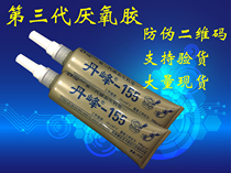  Danfeng 155 third generation detachable liquid raw material with pipe flange screw seal anaerobic glue 10