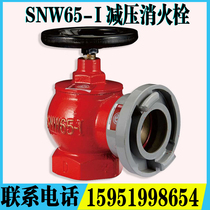 SN65 Indoor bolt Decompression bolt Rotating bolt Rotating decompression bolt Outdoor indoor bolt Fire accessories Fire hydrant