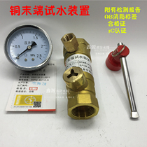  With 3C certification fire end water test device Spray end pressure test 1 inch DN25 fire water test pressure ball valve