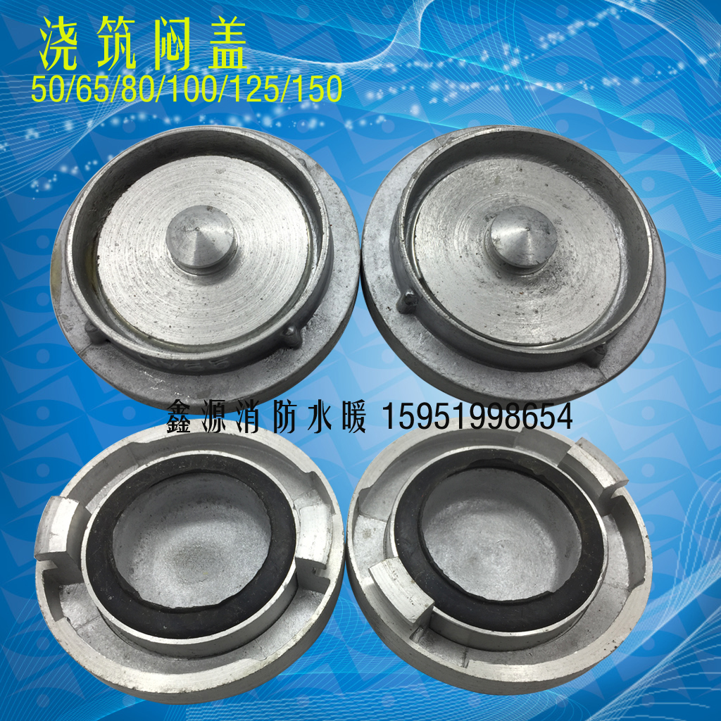 Indoor Bolt Smother Cover KD65 50 Fire Hydrant Accessories Internal Buttoned Fire Hydrant Side Cover Connector Choke Plug Fire Side Cover