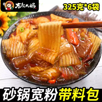 Authentic northeast aunt wide powder 315gx6 bags of fresh potato powder Sichuan hot pot powder instant non-sweet potato powder