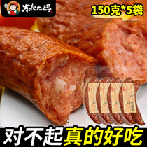 10 authentic Northeast aunt Harbin red sausage Northeast specialty snack flavor pork sausage ready-to-eat sausage snack