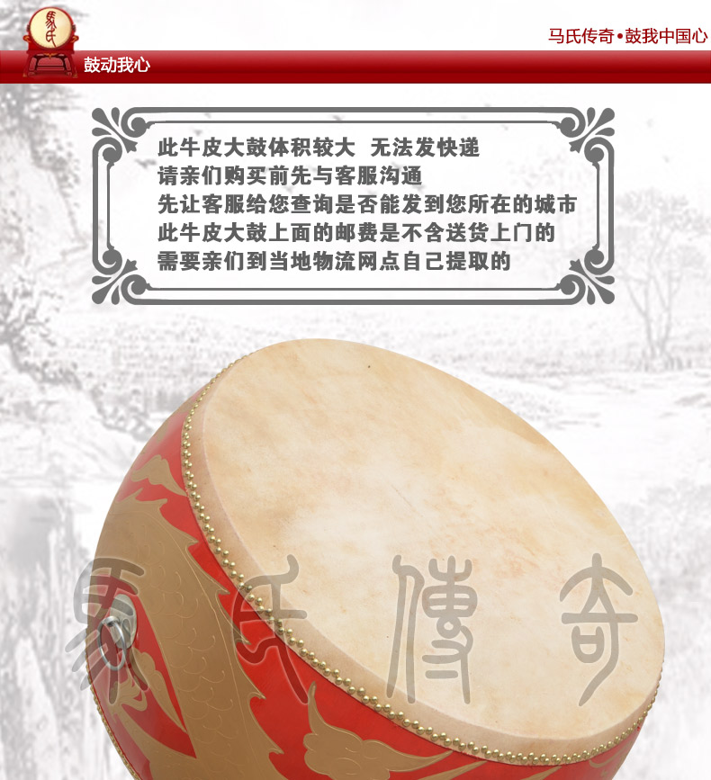 Легенда о Ma's Details Page Lilong Drum 36_04