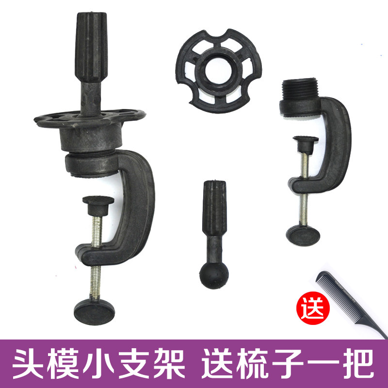 Human head model small bracket wig teaching head beauty makeup practice dummy head desktop fixed bracket model head accessories