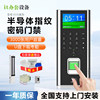 Attendance machine fingerprint password XS10 electronic lock access control machine