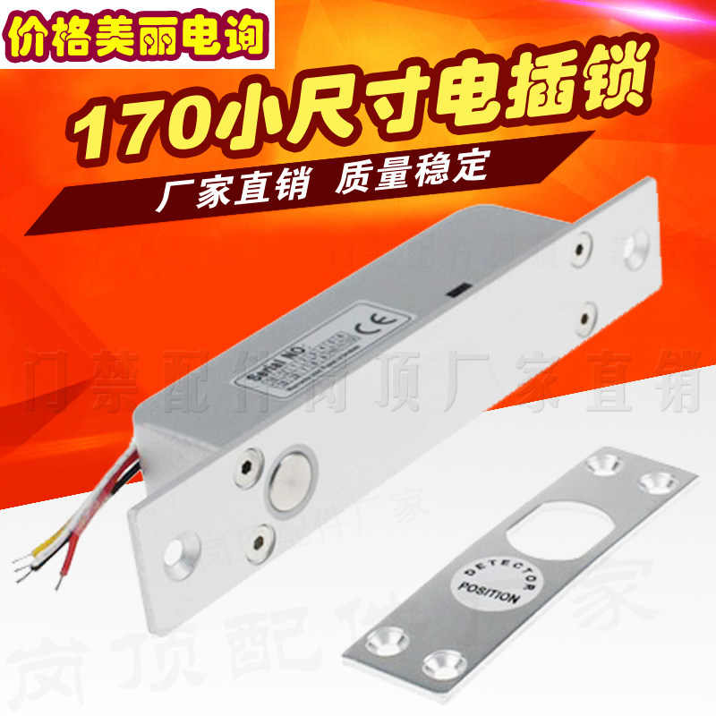 Office wooden door iron door 12V24V concealed tiny low temperature signal access control electric insert lock small size electric mortise lock