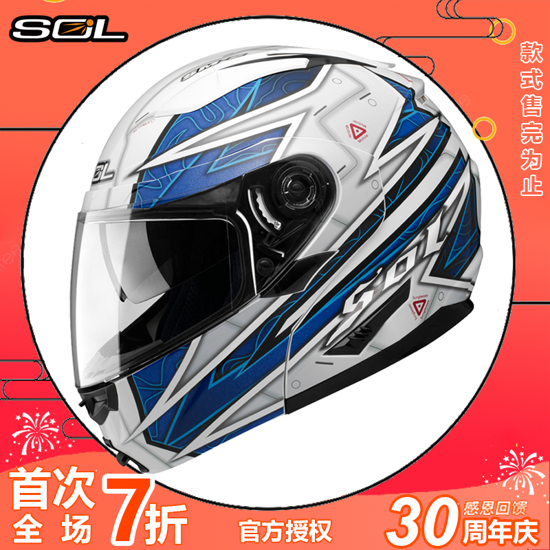 China Taiwan SOL motorcycle helmet SM-2 super time and space uncovered helmet double lens male four winter large size XXXL