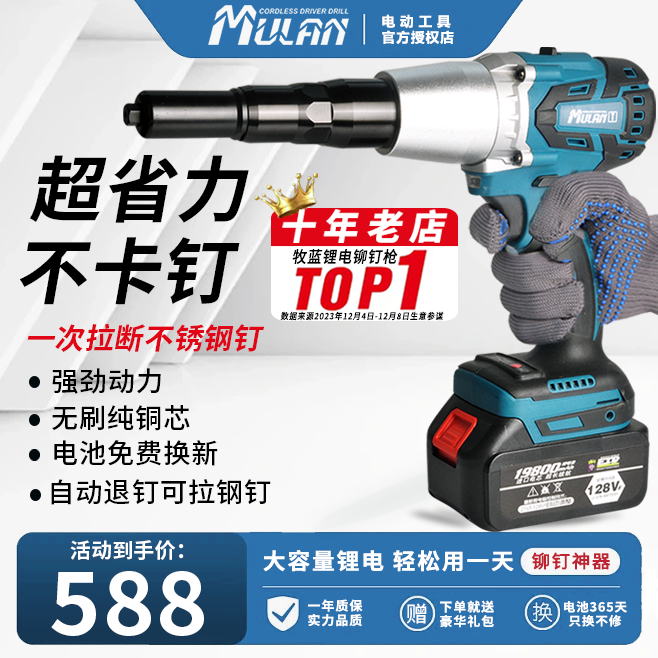 Shepherd Blue Industry Class Electric Rivet Gun Lithium Electric Brushless Pull Nail Gun Fully Automatic Pumping Core Riveting Nail Machine Charging Pull Riveter-Taobao
