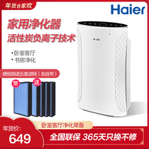 Haier air purifier home KJ208F-HY01 active carbon haze ash dust powder negative ion purifying oxygen bar