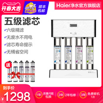 Haier Water Purifier Home Kitchen Straight Drinking Machine Kitchen-type ultrafiltration tap Water filter Water purifier G5