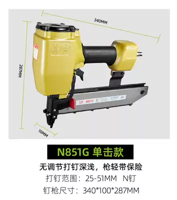 Meite N851 pneumatic code nail gun N851FG burst U-shaped horse nail gun Door type N nail gun Woodworking tool air gun