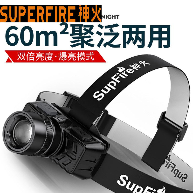 Supfire god fire MX70 night fishing LED headlights intense light charge ultra-bright super light headwear type fishing mine special