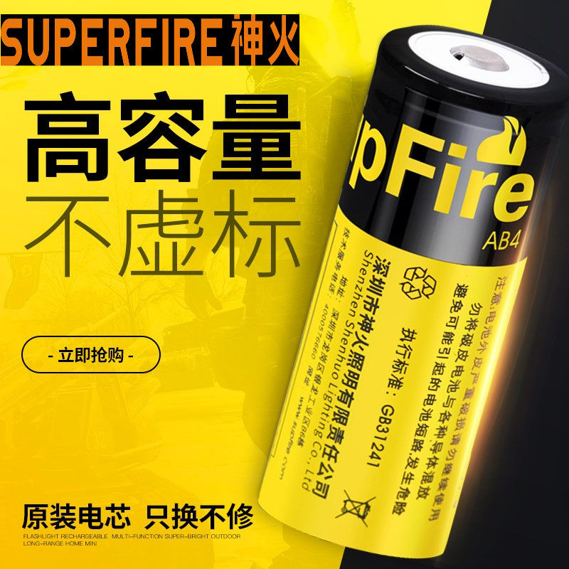 Supfire god fire universal 26650 rechargeable lithium battery 3700mAH large capacity 3 7v intense light flashlight