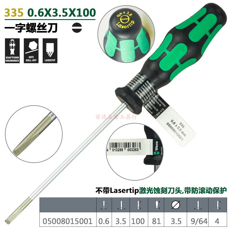 Original dress German Villa Wera Enhanced word screwdriver 335-3 5 * 100mm spot