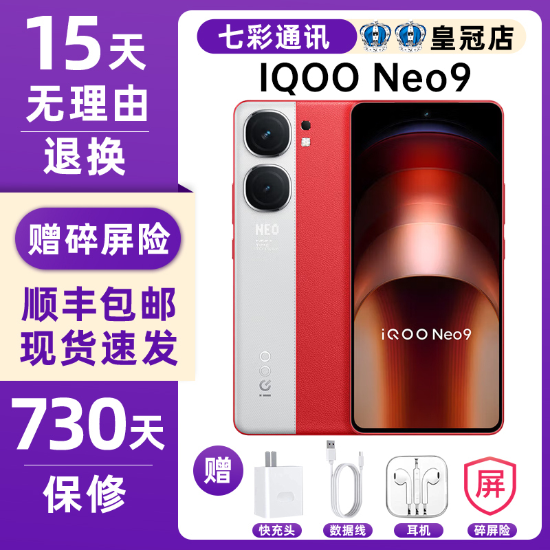 Vivo Iqoo Neo9 5g Dual-Core Battle God 1.5K Ultra-Sensory Screen Second-Generation Snapdragon 8 Camera Gaming Phone