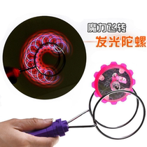 Luminous colorful orbital gyro Magic flying gyro Hand gyro Magnetic gyro Childrens toy magnet gyro