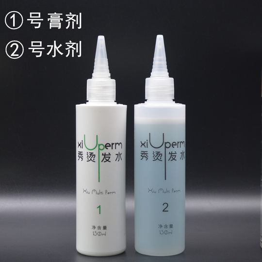 Up Korean Formula Multifunctional Professional Hair Perm Cream, Milky Cold Perm Liquid, Low-Temperature Hot Perm, Wireless Perm Solution, Does Not Damage Hair