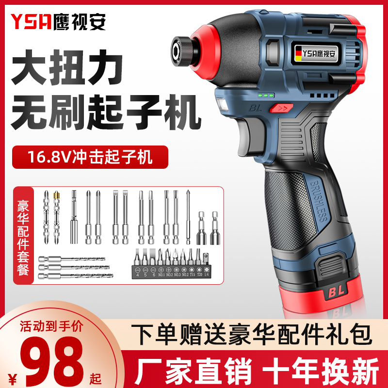 Eagle Optic Brushless Lithium electric shock screwdriver's domestic electric screwdriver electric drill rechargeable screw batch electric screwdriver-Taobao