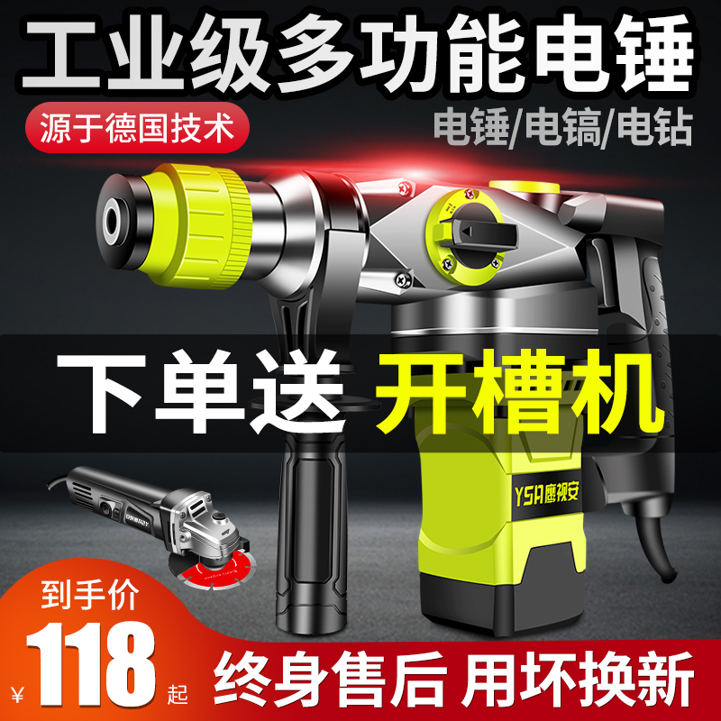 Eagle Vision Electric Hammer Electric Pickaxe Home Multifunctional Triple Power Industrial Grade Concrete Heavy Impact Drill