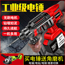 High power brushless rechargeable electric hammer Concrete multi-function lithium electric impact drill Electric drill Heavy duty electric pick three