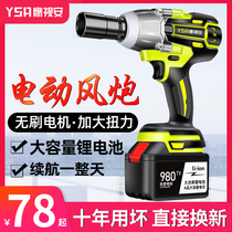 Eagle vision an brushless electric wrench large torque lithium electric charging wrench impact auto repair shelf worker sleeve wind gun