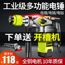 Yingshi An electric hammer electric pick electric drill Household multi-functional three-use high-power industrial grade concrete heavy impact drill