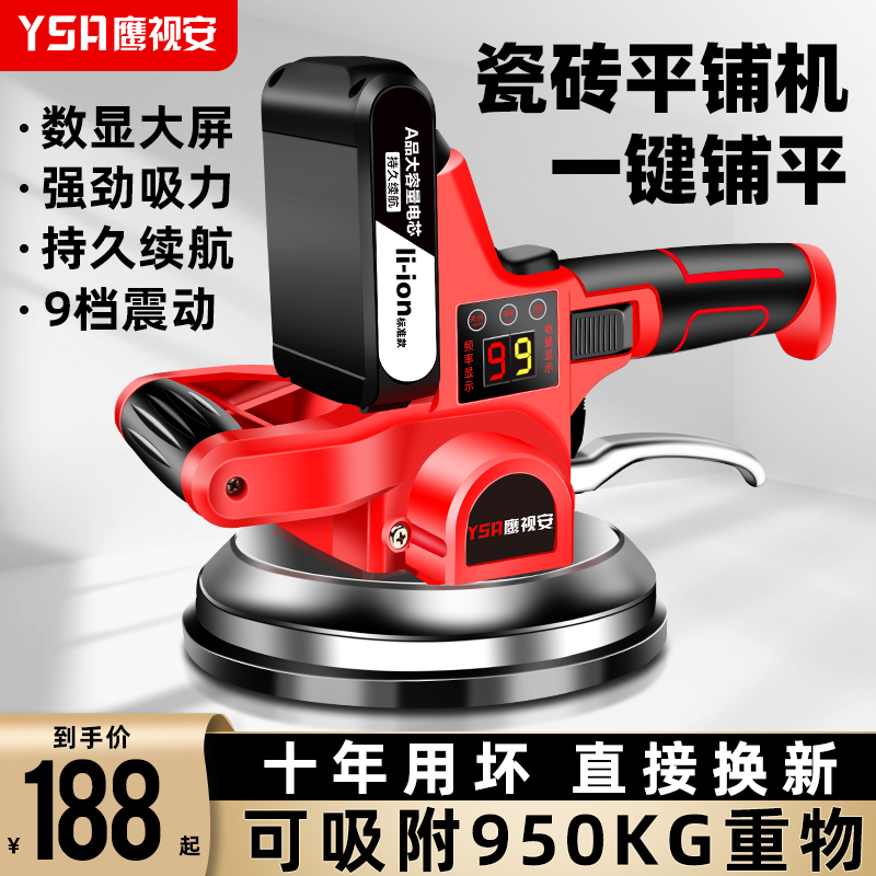 Eagle TV tile tile tile tile machine tool tile artifact floor floor vibration vibrator wall tile tile tile tile machine high power